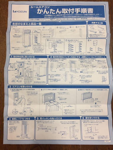 商談中 KOIZUMI コイズミ ルームエアコン  窓用エアコン