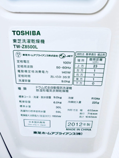 ?ドラム式? 386番 TOSHIBA✨ドラム式全自動電気洗濯機 ⚡️ TW-Z8500L‼️ 