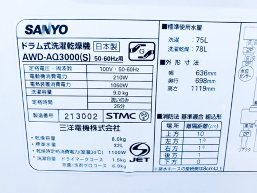 ?ドラム式? 388番 SANYO✨ドラム式洗濯乾燥機 ⚡️ AWD-AQ3000(S)‼️