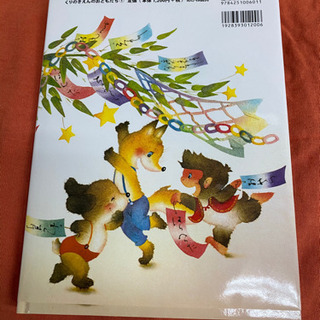 もう　おねしょ　しませんの画像