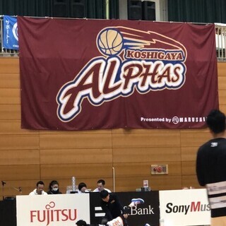 ⭐越谷アルファーズ