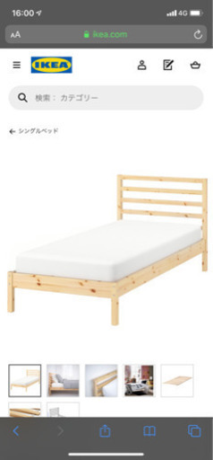 セミダブルベッド　IKEA