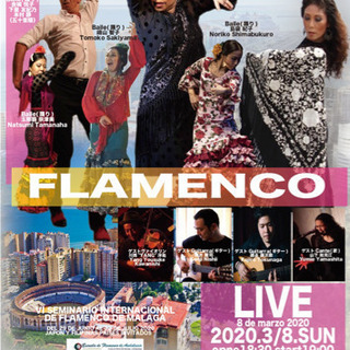 FLAMENCO LIVE OKINAWA