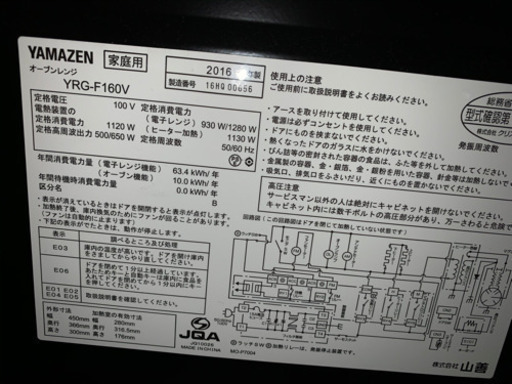【2月17日まで受け付けます！】YAMAZENのオーブンレンジ