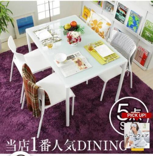 (取引中)超美品◆ダイニングテーブル5点セット