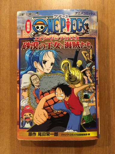 ワンピース　全巻(94巻まで)＋おまけセット