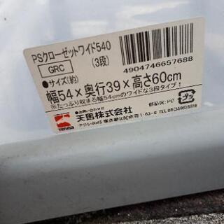 <お話し中>クローゼット収納ケースの画像