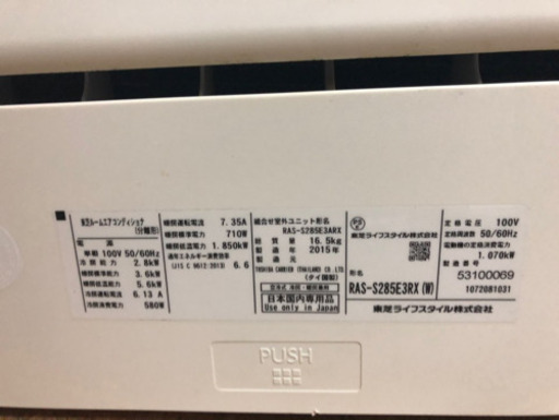 2016年購入　エアコン　