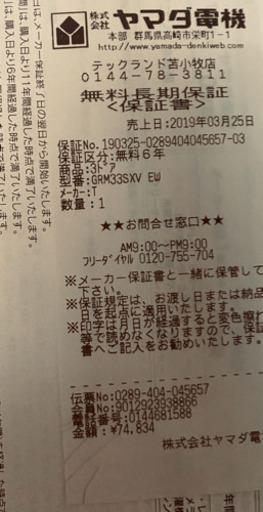 TOSHIBAの冷蔵庫2018