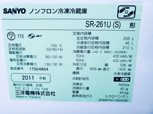 ⭐️大容量255L⭐️ 392番 SANYO✨ ノンフロン冷凍冷蔵庫❄️  SR-261U(S)‼️
