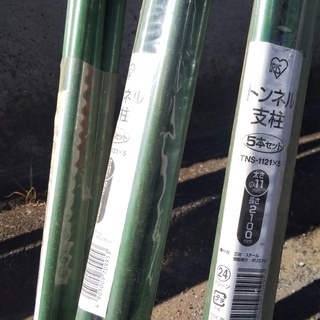 アイリスオーヤマ　トンネル支柱2100ｍｍ（農業資材）の画像