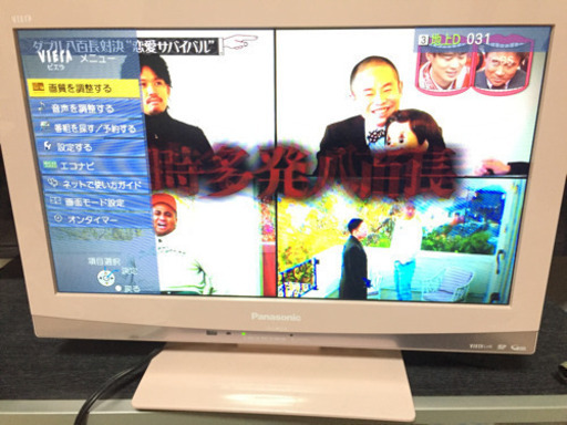 Panasonic液晶テレビ19型IPSパネル
