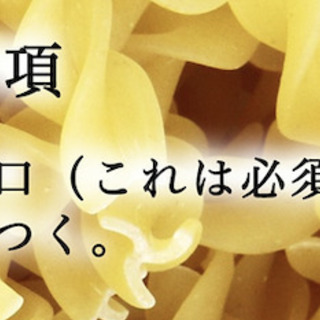【平日】初対面なのに友達のフリして笹塚でご飯を食べる - 友達