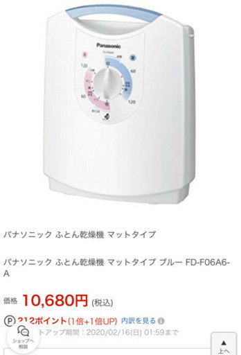 Panasonic 布団乾燥機
