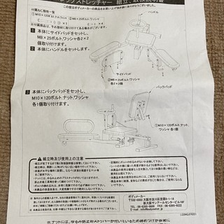 【格安出品】BODY MAKER　ボディメーカー レッグストレッチャー  股割り機 開脚 ストレッチ 股関節 フィットネス エクササイズの画像