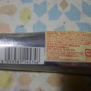 ロクシタン　HLゴールデンハンドクリーム　３０mlの画像