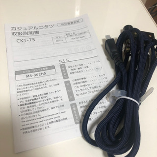 カジュアルこたつ（白）の画像