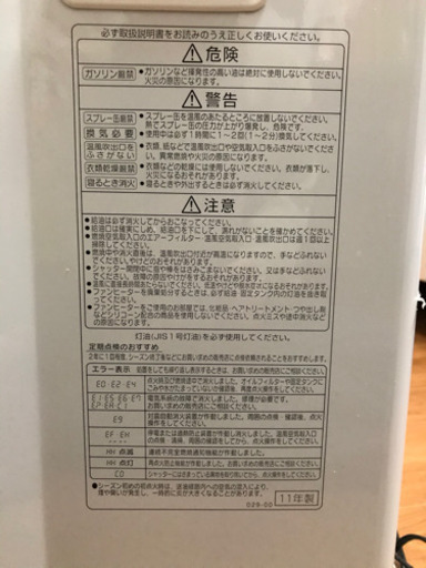 まだまだ活躍してくれます！石油ヒーター♩