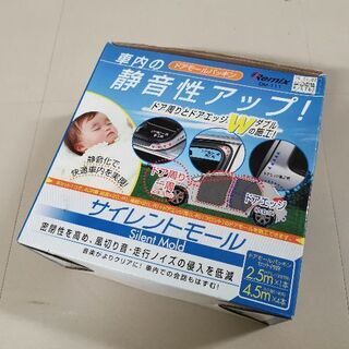 ドアモールパッキン
