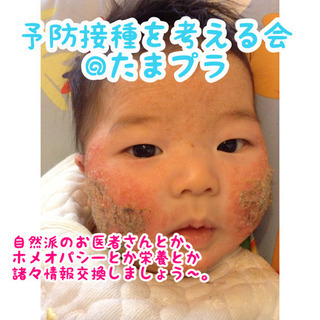 ゆるゆる自然派ママ友募集♪
