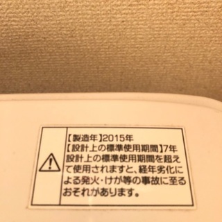 洗濯機　Haier JW-K42K 4.2kg あげます！！の画像