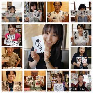 【瀬戸市】初心者歓迎！楽しく筆文字を書きましょう/己書幸座2/14の画像