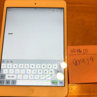 【iPad mini】第1世代 wi-fi モデル 白　32GBの画像