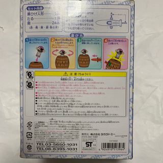 昭和レトロ　元祖黒ひげ危機一髪の画像