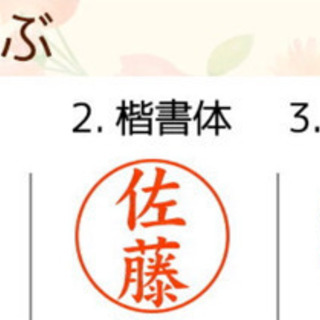 ハーバリウム印鑑作りませんか？の画像