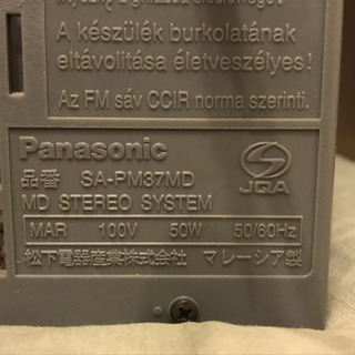 パナソニック◆Panasonic◆松下電器◆SA-PM37MD◆ステレオシステム コンポ◆USEDの画像