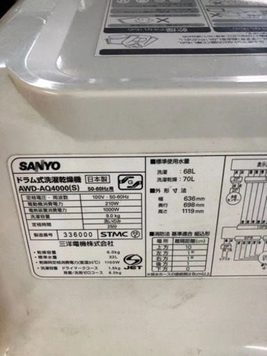 洗濯機売ります