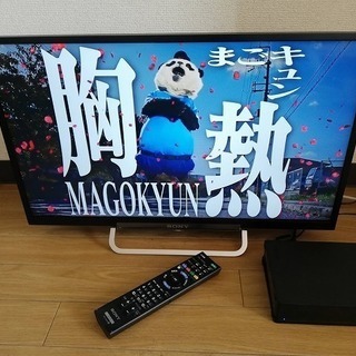 ◼️決定済◼️SONY ブラビア「無線LAN内蔵」24型液晶テレビ KDL-24W600A＆外付けハードディスク (1.0TB)セット