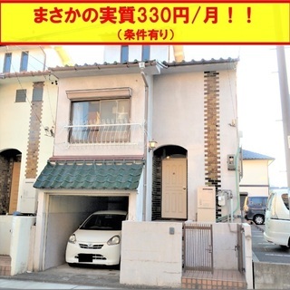 【まさかの実質330円/月】LIBREみなと【今なら8.5万円金...