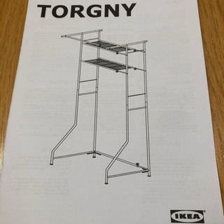 引き渡し先決定しました】 IKEAランドリー収納棚/TORGNY(トールニー 