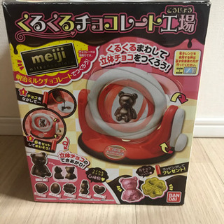 友チョコ、バレンタインに♡ くるくるチョコレート工場