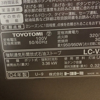 【中古】トヨトミ　電気石油ファンヒーターの画像