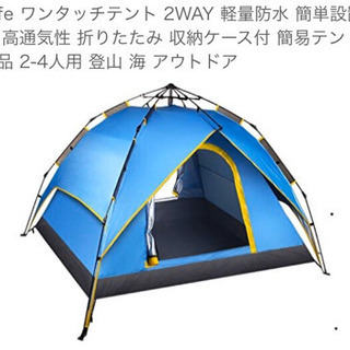 Treatlife ワンタッチ テント