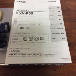 DVDプレーヤーの画像