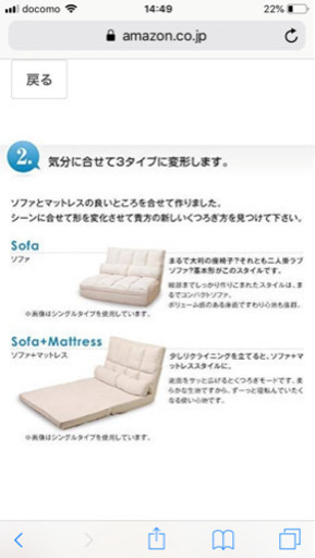 3wayソファーベッド