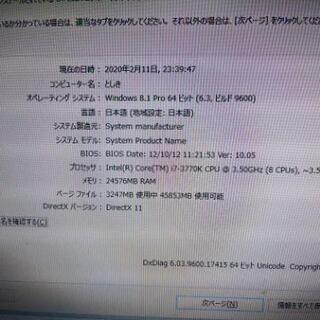 ゲーミングpc