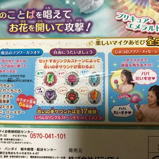 おもちゃのマイク カラオケ6曲 録音機能付きマイク ボイスチェンジャーの画像