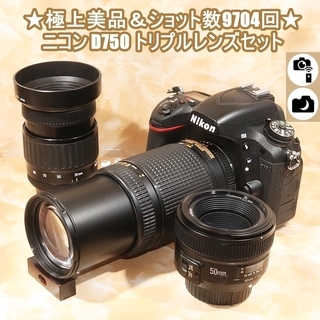★極上美品＆ショット数9704回★ニコン D750 トリプルレン...