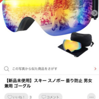 破格！フリマ メルカリ ネット販売 利益が出る⭐販売します！