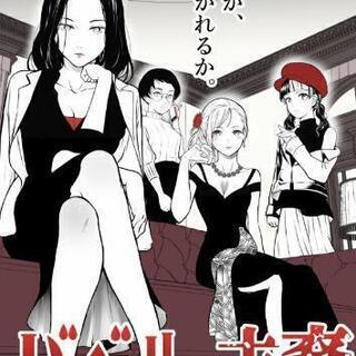 満員御礼【3/13(金)19:00～】マーダーミステリー『バベル...
