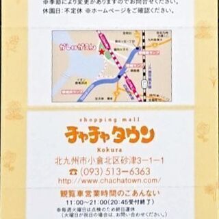 かしいかえん（シルバニアガーデン）施設利用券2枚セット【B】20...