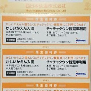 かしいかえん（シルバニアガーデン）施設利用券2枚セット【Ａ】20...