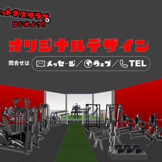 伊万里市で予算に合わせてジム経営！の画像