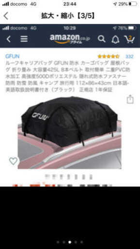 ★破格★美品★ルーフキャリア&ルーフキャリア用バッグ