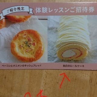 ABCクッキング 高崎OPA店 体験希望者募集