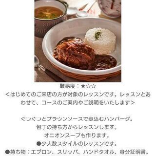 ABCクッキング 高崎OPA店 体験希望者募集 - その他
